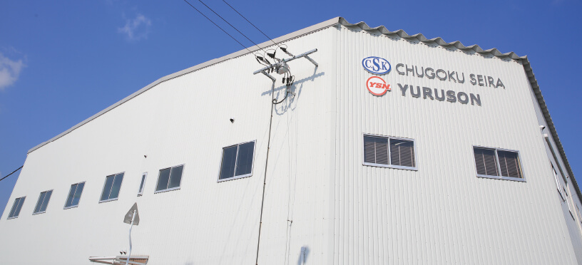 picture of the Yuruson factory